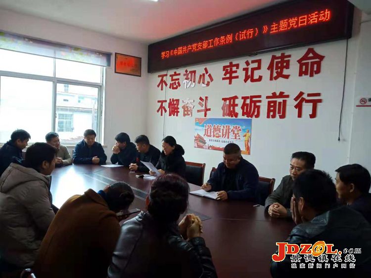 昌江区吕蒙乡古城村组织党员学习《条例》